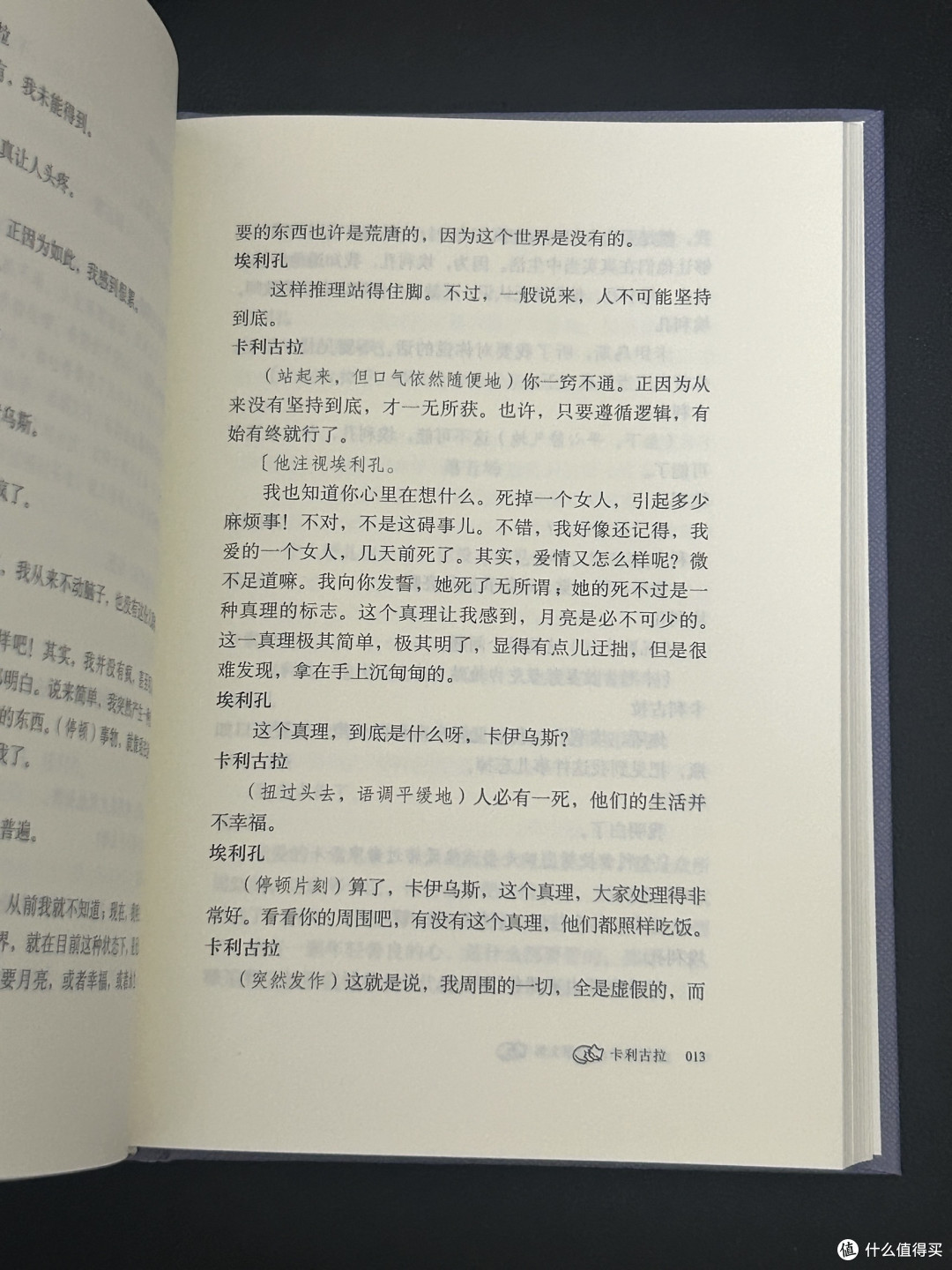“我终于知道我身上有一个不可战胜的夏天。”
