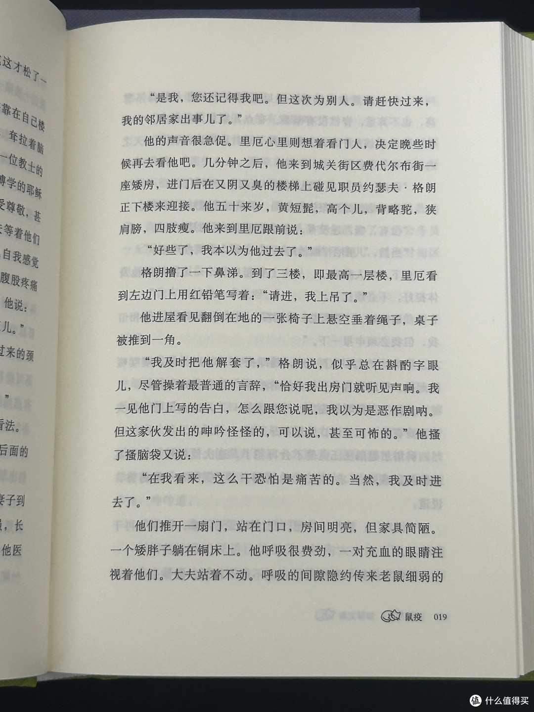 “我终于知道我身上有一个不可战胜的夏天。”