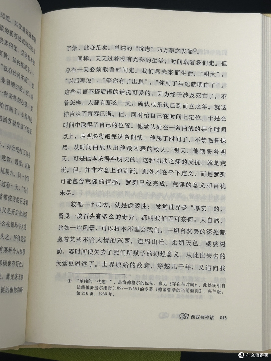 “我终于知道我身上有一个不可战胜的夏天。”