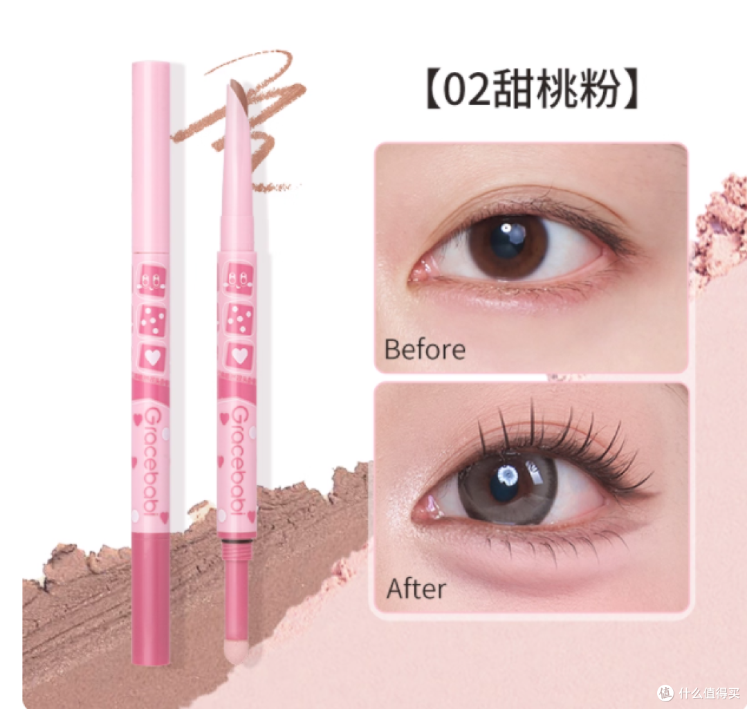 【gracebabi 旗舰店】立体嘭然双头卧蚕笔,点亮你的美