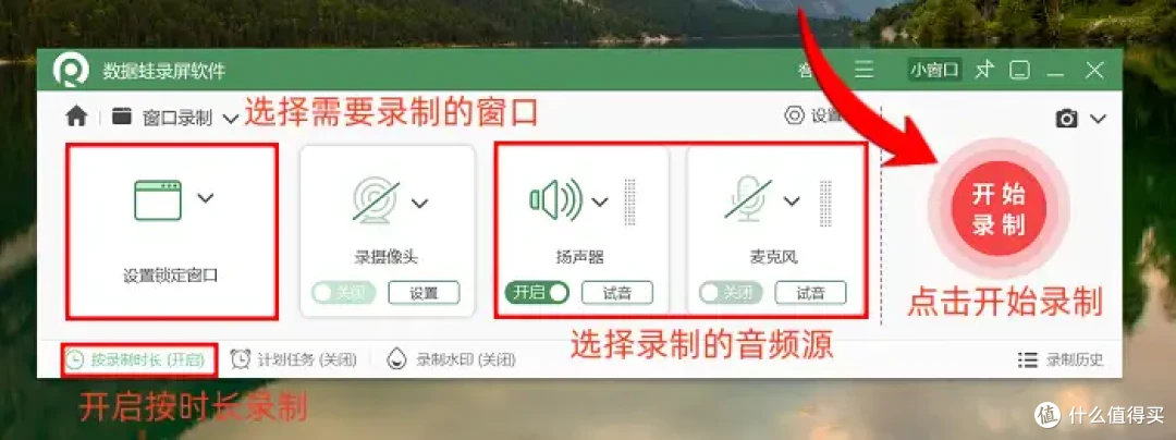 电脑录屏软件用什么好?推荐这6款软件,必看!