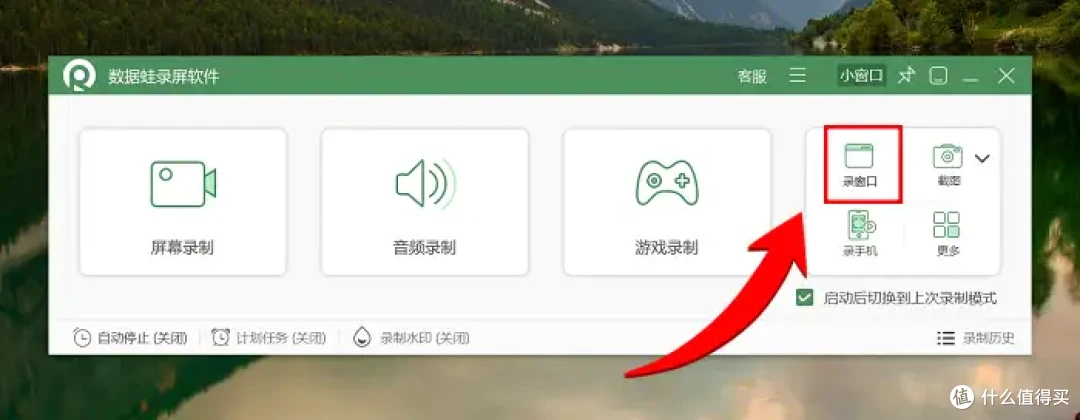 电脑录屏软件用什么好?推荐这6款软件,必看!
