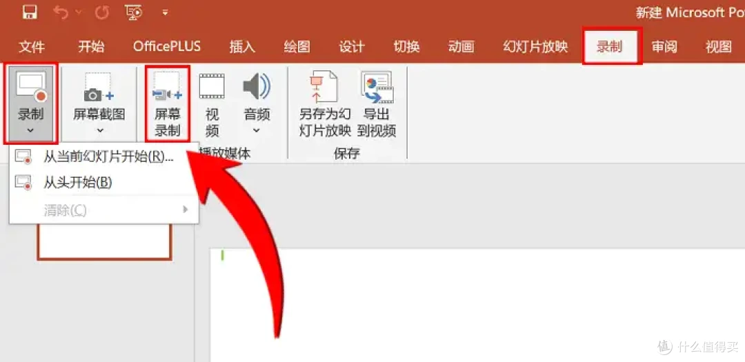 电脑录屏软件用什么好?推荐这6款软件,必看!