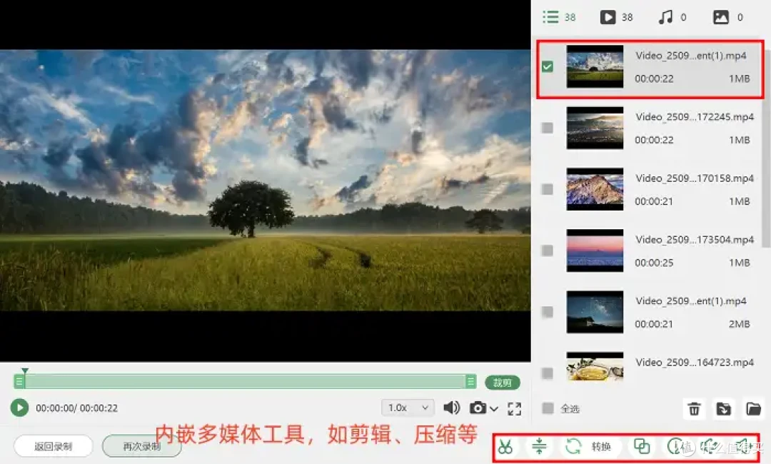电脑录屏软件用什么好?推荐这6款软件,必看!
