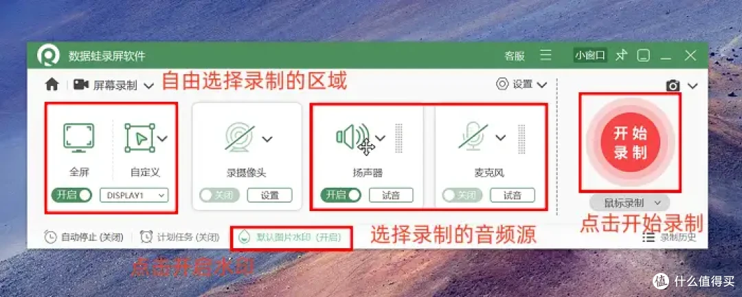 5款免费的电脑录屏软件分享,最佳软件在这里!