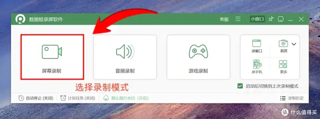 5款免费的电脑录屏软件分享,最佳软件在这里!