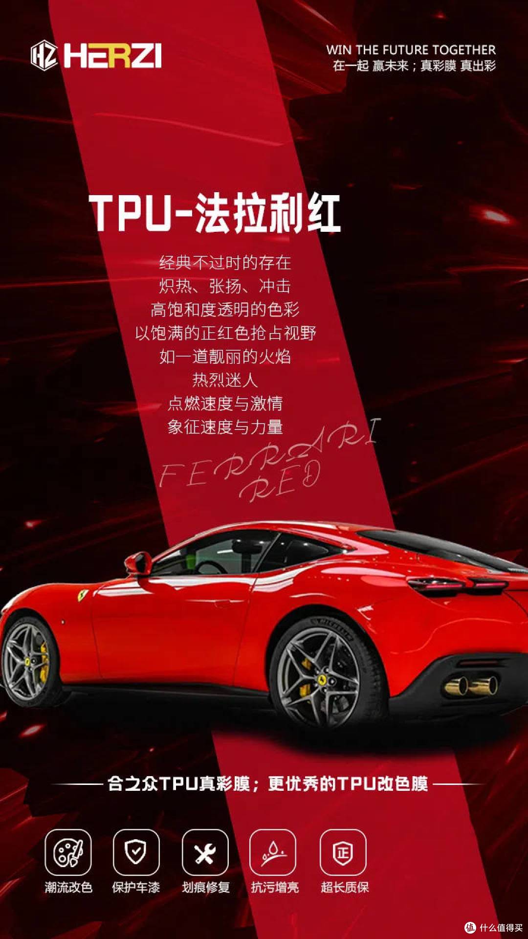 一键变身!炫酷出街就现在!TPU法拉利红,让街头成为你的赛道!