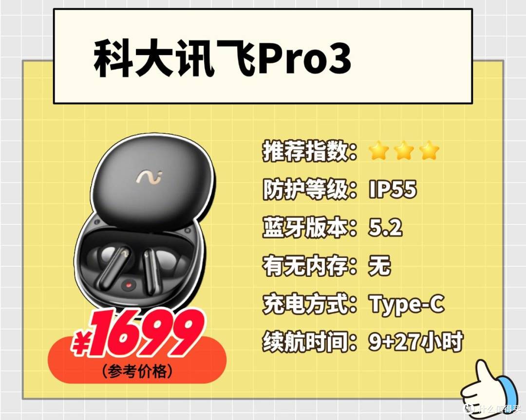 长跑适合用什么耳机?推荐十大稳定性与音质兼备的运动蓝牙耳机