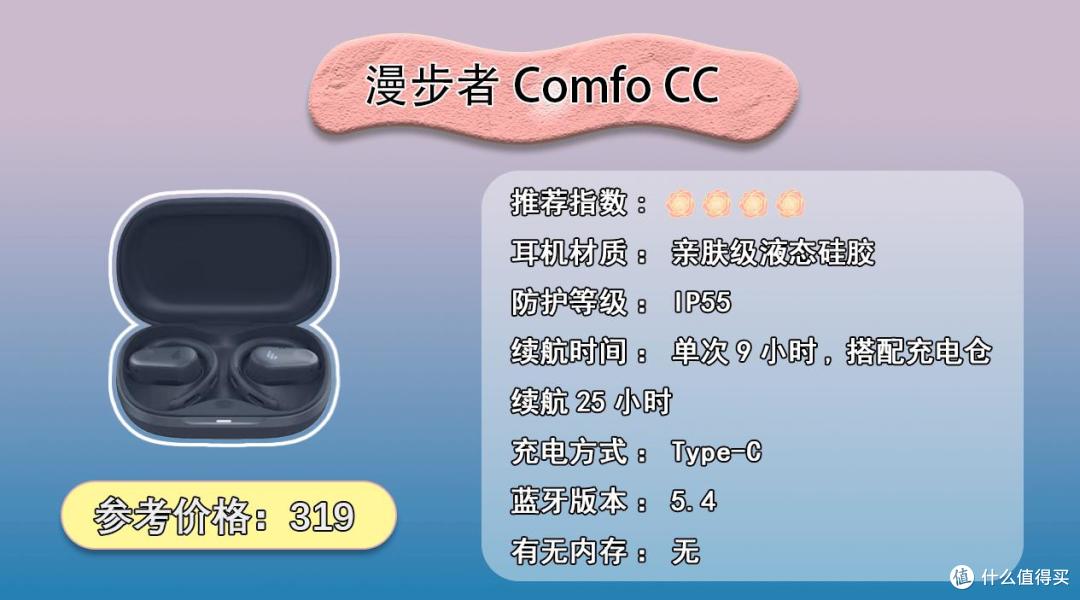 夜跑的时候用什么蓝牙耳机比较好？十款佩戴舒适运动耳机推荐