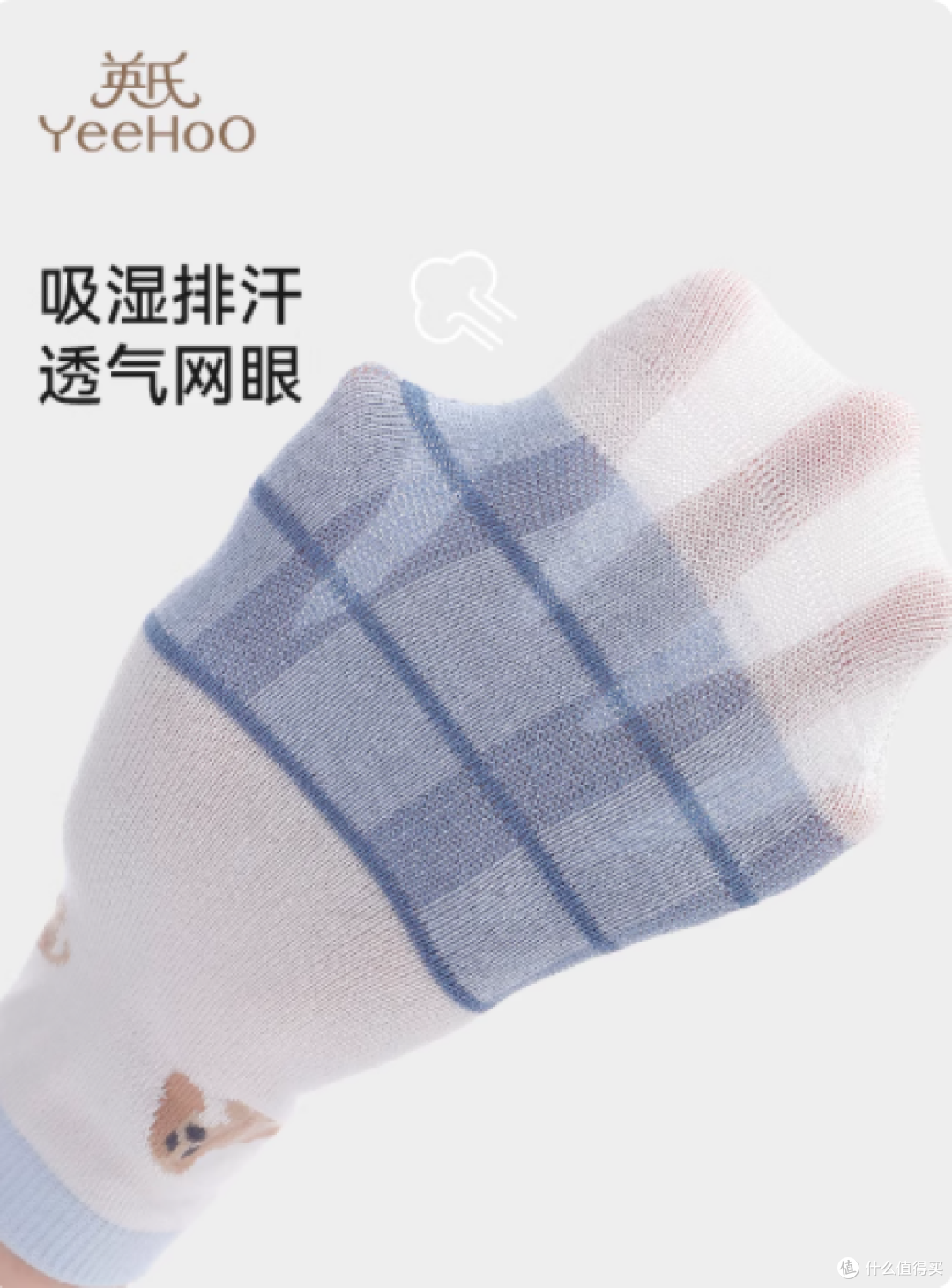 🌈宝妈宝爸必看!英氏儿童夏季宝藏袜子来袭