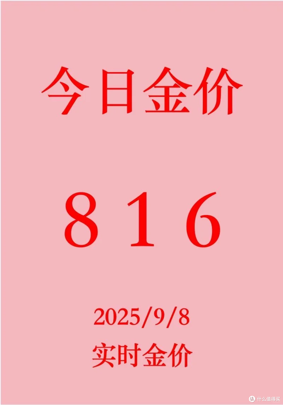 金价破800，该入手吗？从投资价值拆解决策关键_理财_什么值得买