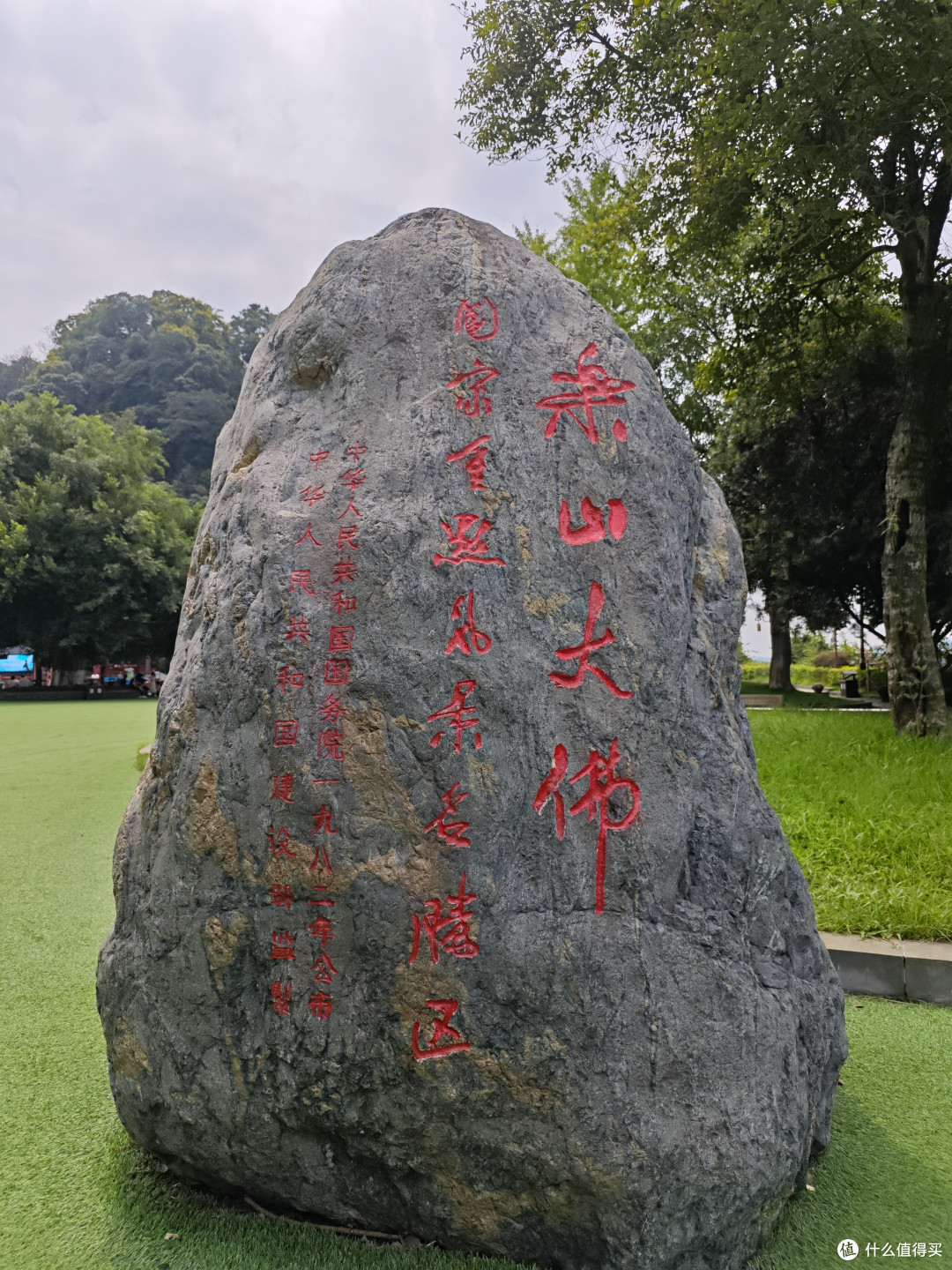 乐山大佛