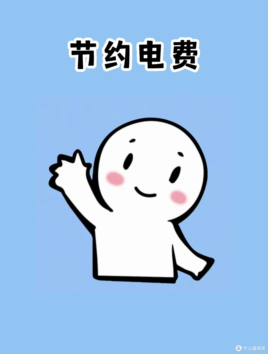 生活缴费省钱秘籍,错过血亏!