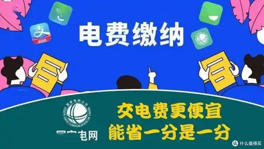 生活缴费省钱秘籍,错过血亏!