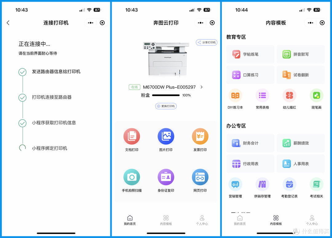 宅家办公桌面新成员,一机集合“扫复打”,全面治愈打印奔波难