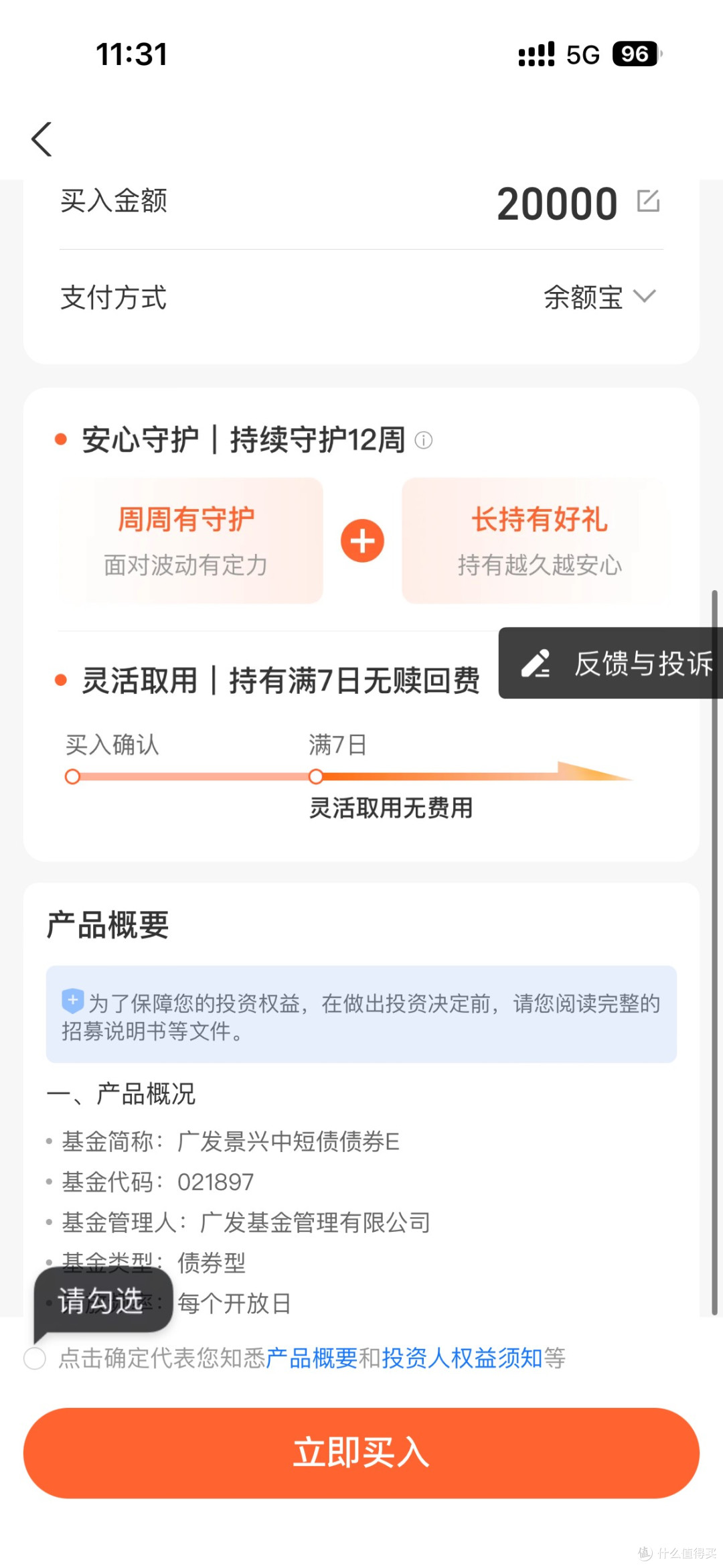 理财小白进阶之路:从零开始的投资知识分享