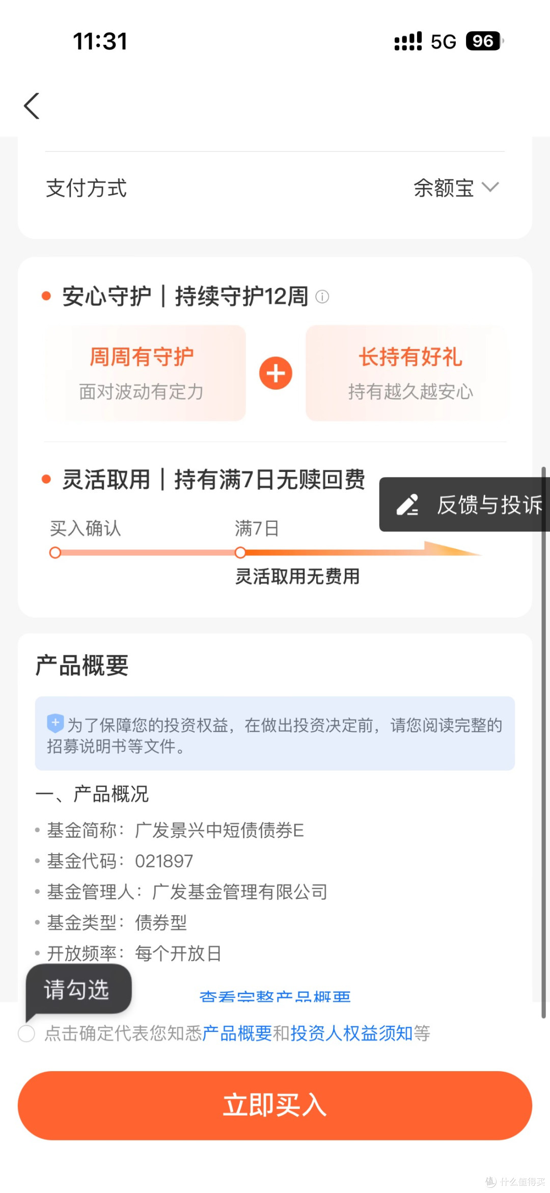 理财小白进阶之路:从零开始的投资知识分享