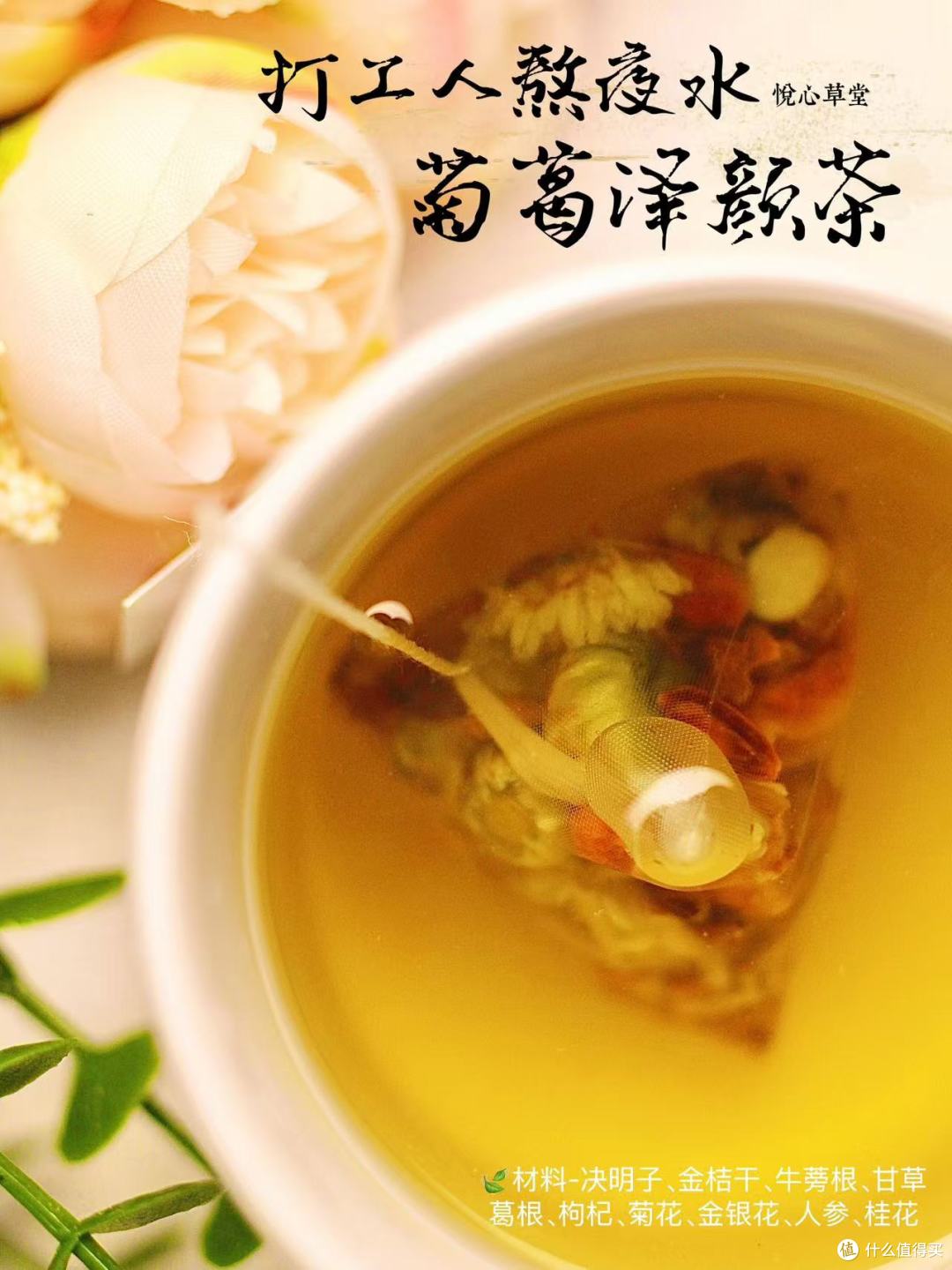 熬夜脸色蜡黄、冒痘、状态差?每天一杯养肝茶,把肝养回来