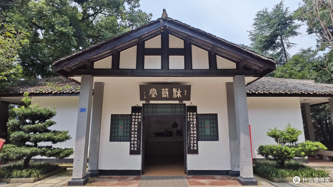沫若堂