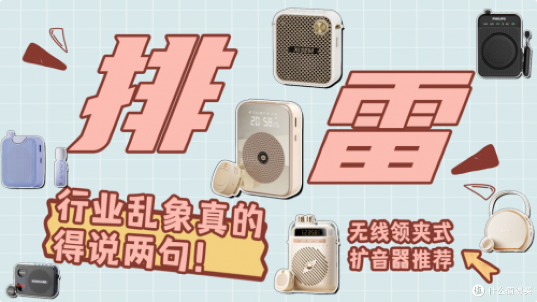扩音器什么品牌音质最好？轻松揭秘教师扩音器什么品牌音质最好！