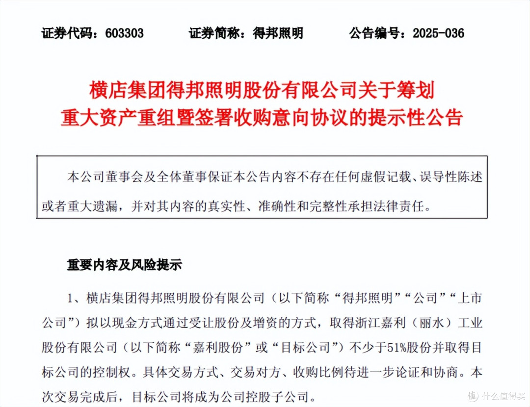 照明行业“半年考”:华灿、乾照芯光灿烂,瑞丰、星宇灯火阑珊!