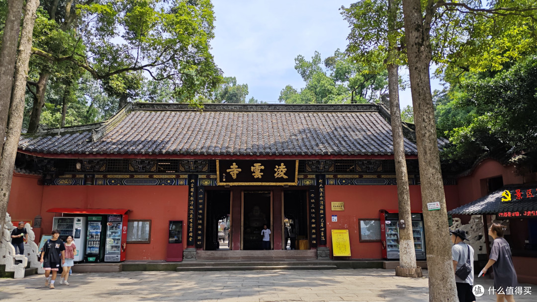 凌云寺