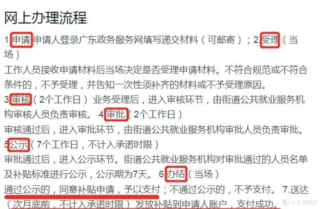 3000元消费贷国补领取攻略?