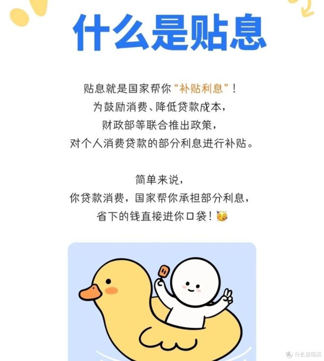 3000元消费贷国补领取攻略?