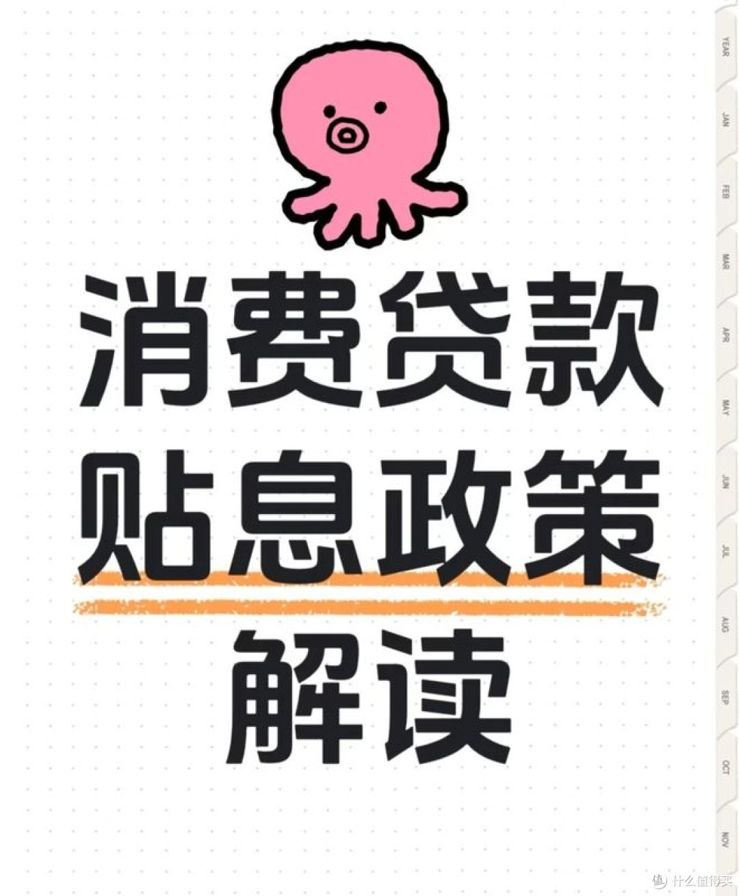 3000元消费贷国补领取攻略?