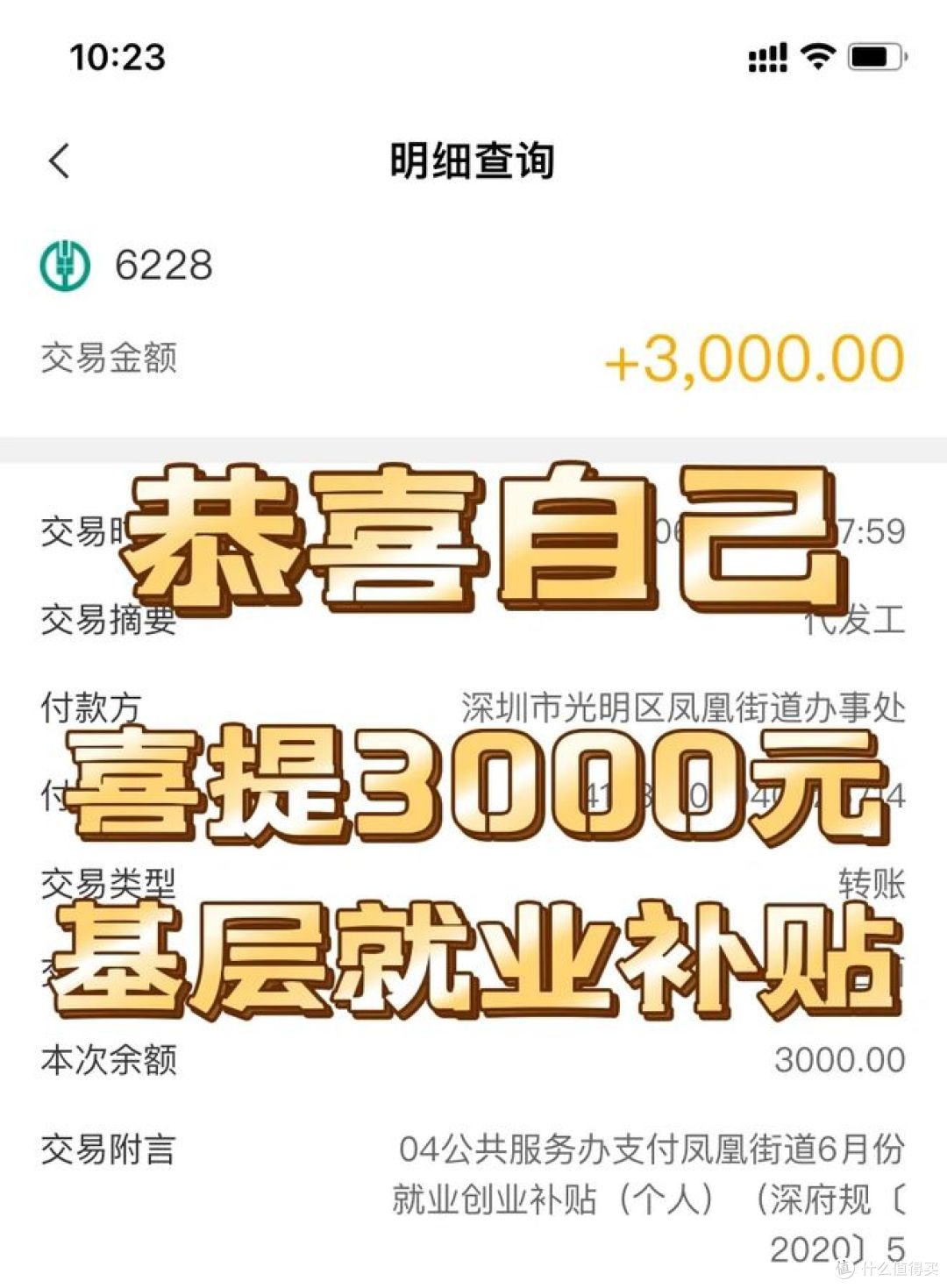 3000元消费贷国补领取攻略?