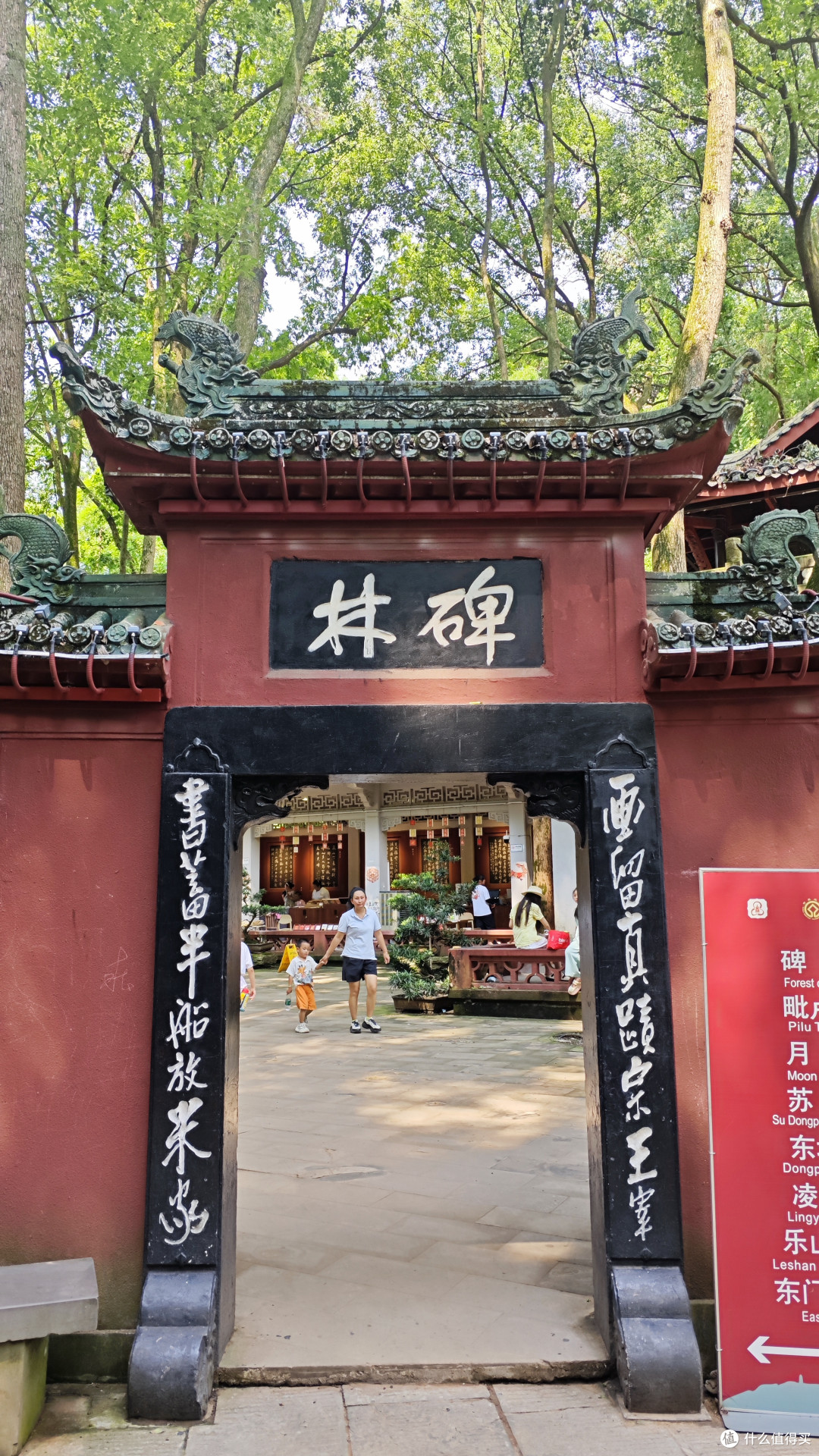 碑林
