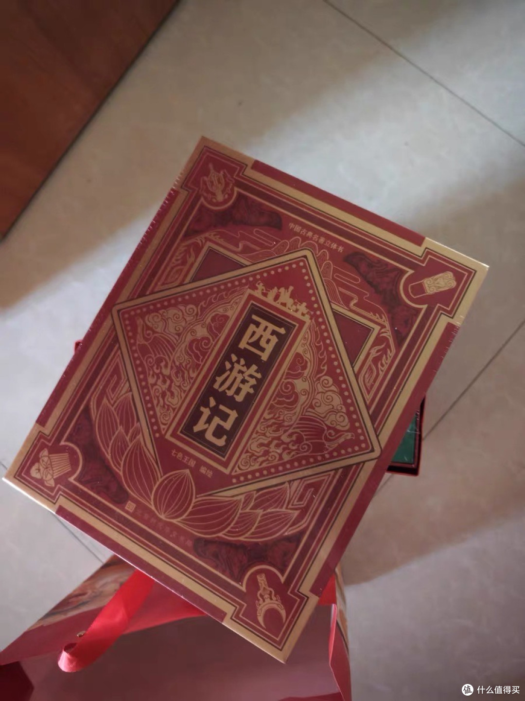 《西游记立体书:三借芭蕉扇的奇幻之旅》