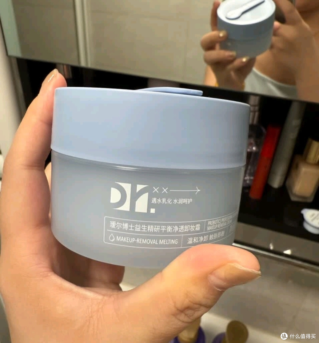 瑷尔博士蓝胖子卸妆膏:我的卸妆新宠,温和清洁不糊眼