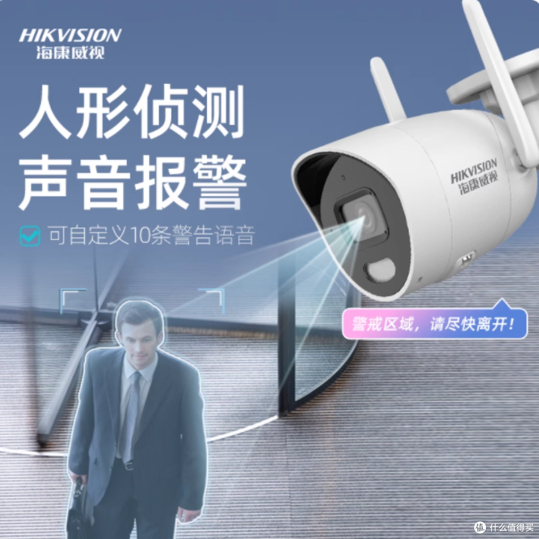 海康威视无线 WiFi 全彩对讲摄像头:室外高清监控的得力之选