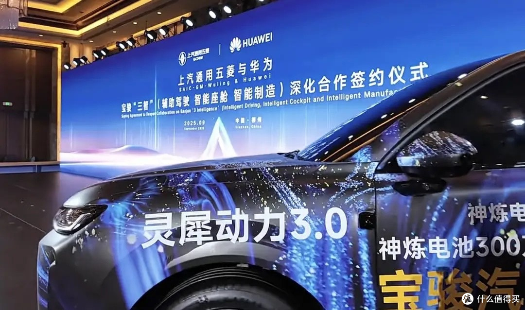 上汽通用五菱与华为合作推出宝骏华境S