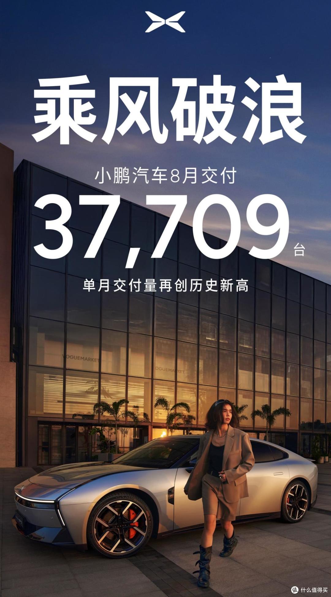 8月新势力销量大不同，零跑继续领跑，理想却不太理想