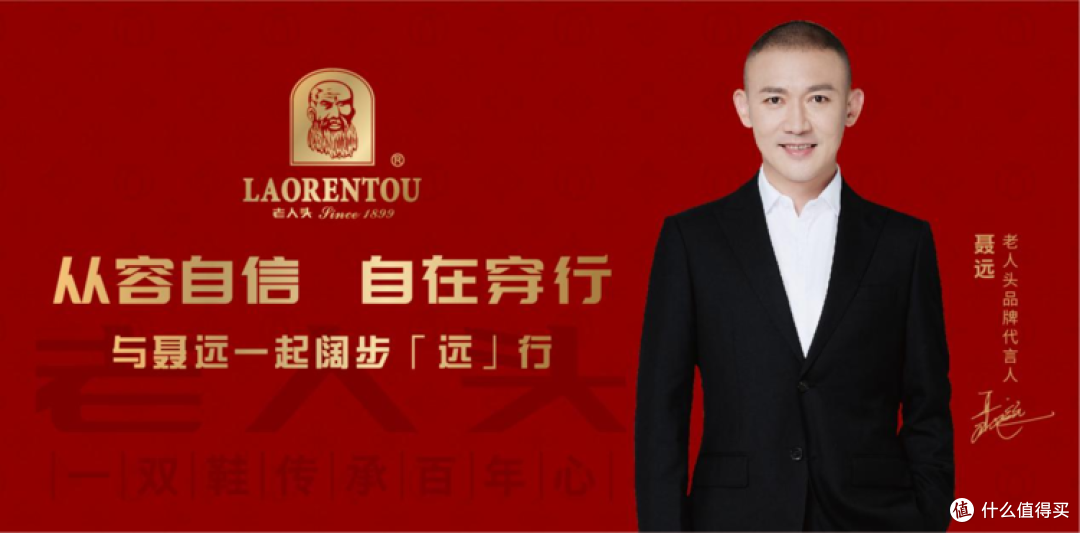 民族品牌老人头——中国鞋业品牌，浙江老字号