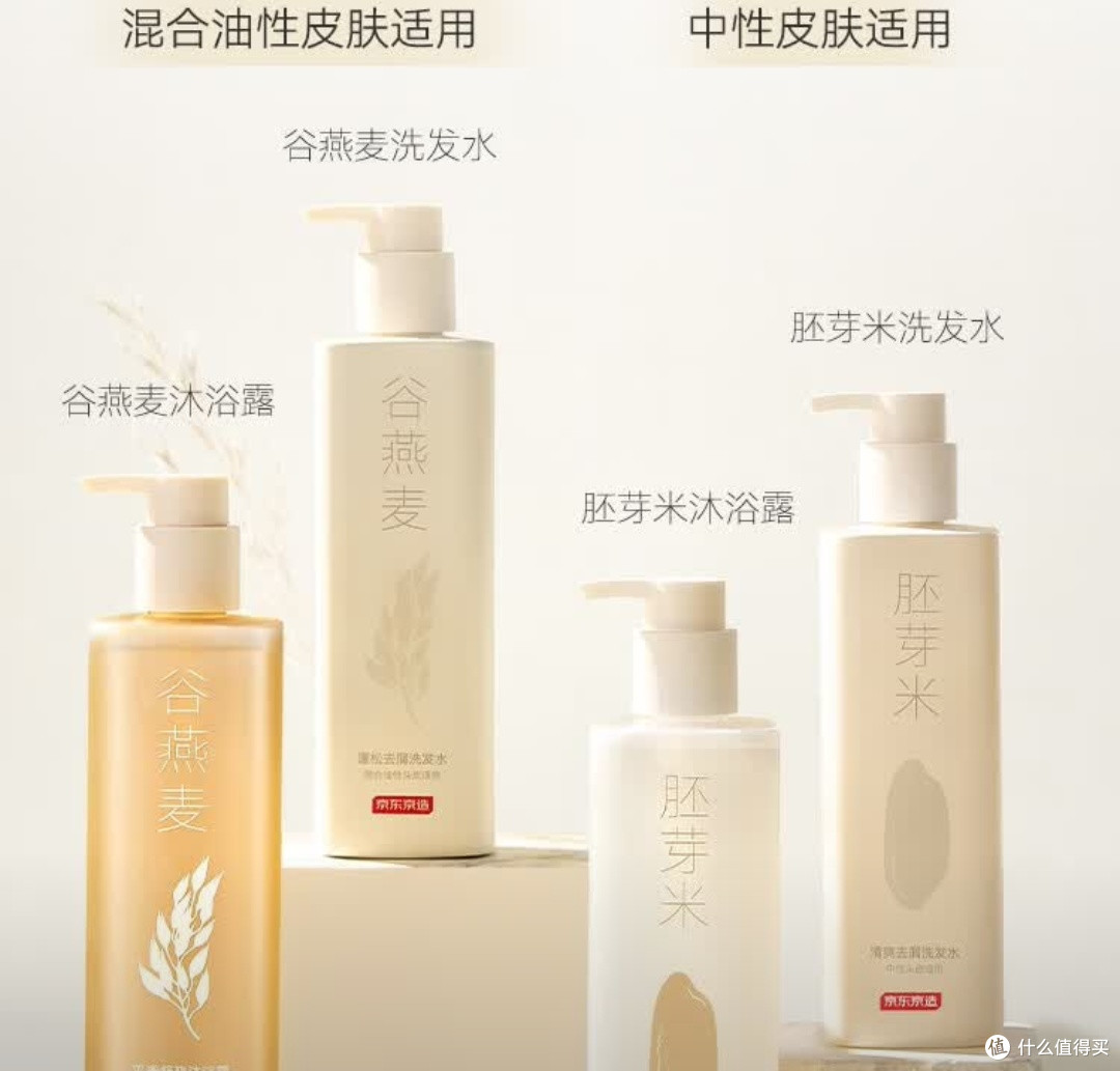 挖到宝！京东京造胚芽米洗护：洗后清爽不假滑，全家都能用！