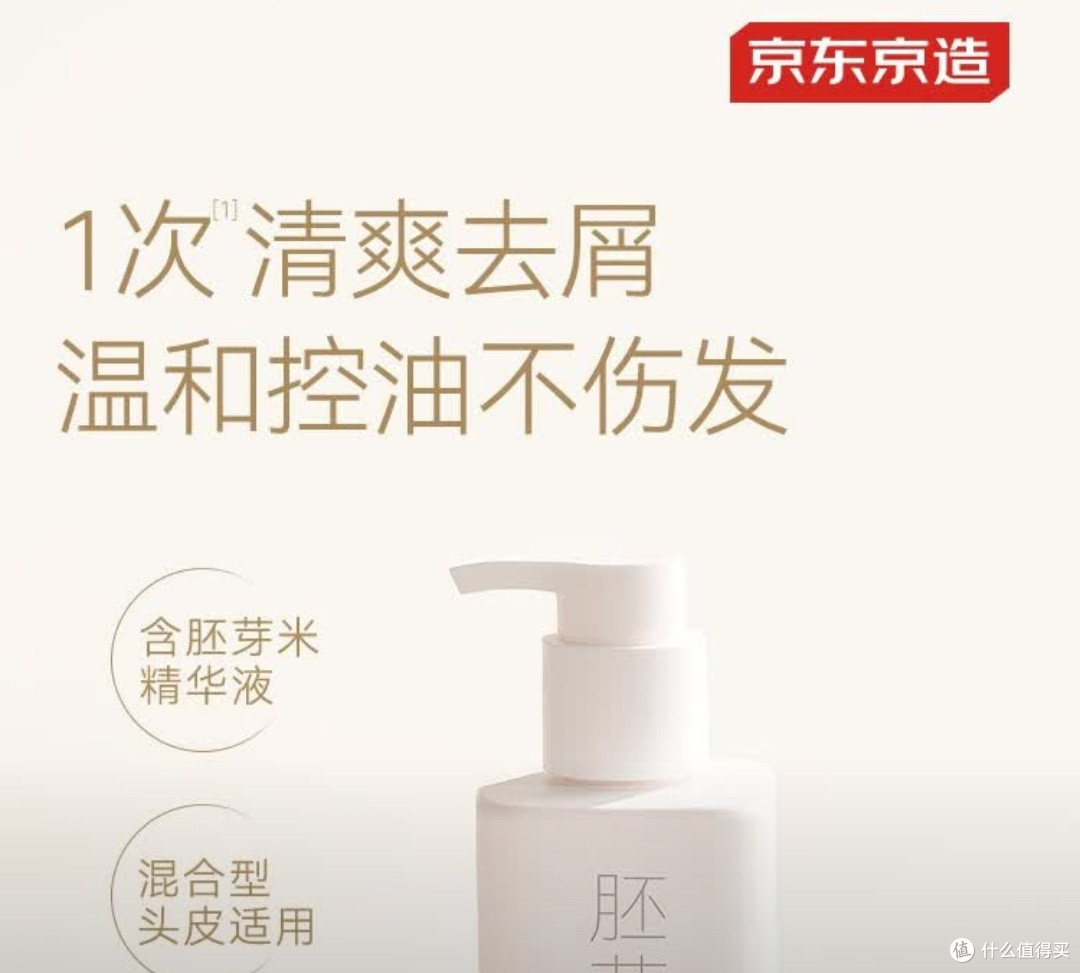 挖到宝！京东京造胚芽米洗护：洗后清爽不假滑，全家都能用！