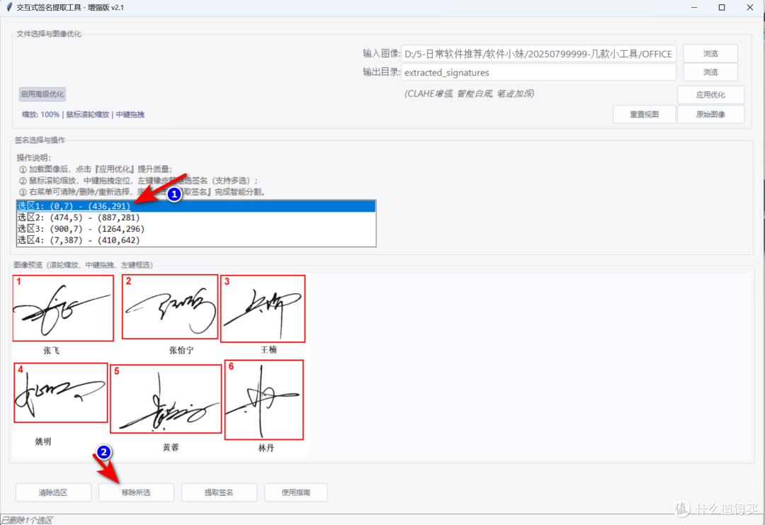 两款实用工具大揭秘:文件内容搜索与手写签名提取