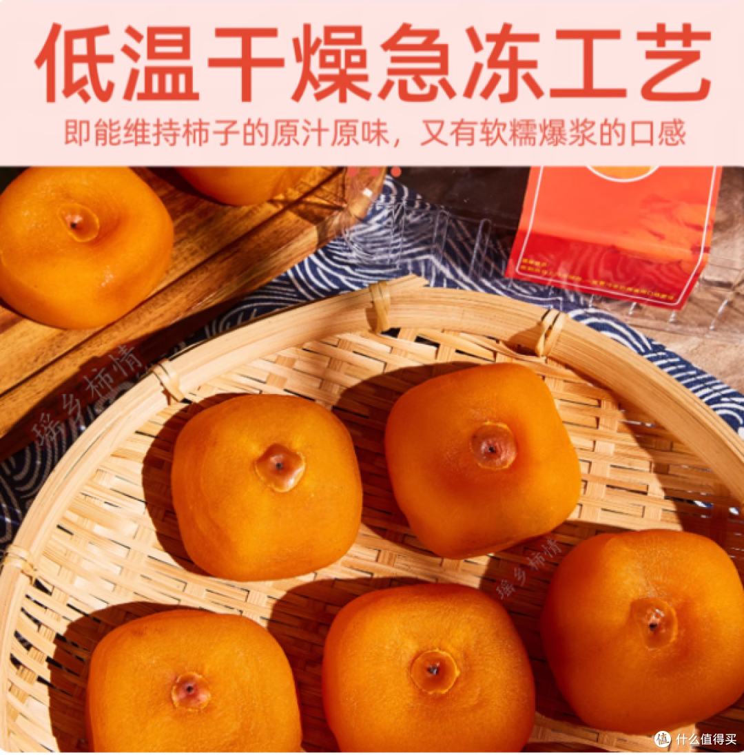 🍅瑶乡柿情 | 一口爆浆的流心冰柿子,你尝过了吗?