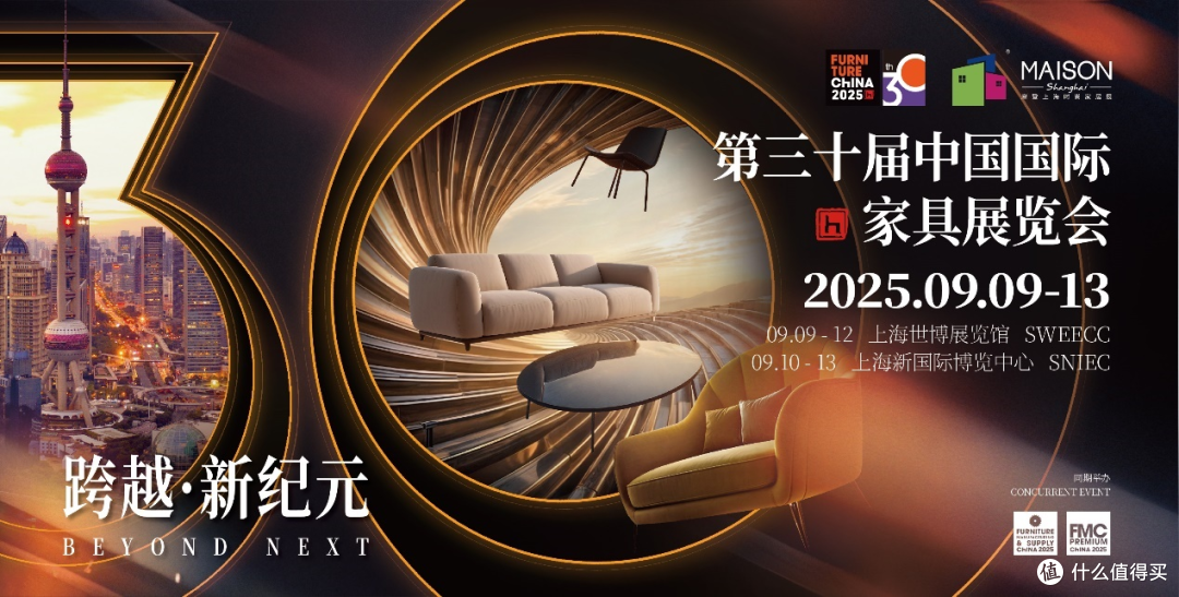 16-1_好压看图.png 2025中国国际家具展三十周年:设计与定制亮点全景呈现