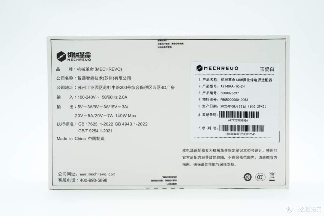 满足50系显卡笔记本电脑游戏供电需求，机械革命140W GaN快充拆解