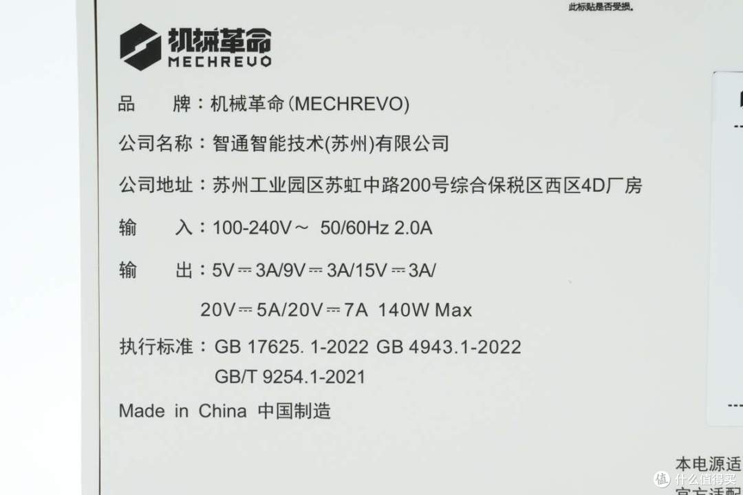 满足50系显卡笔记本电脑游戏供电需求，机械革命140W GaN快充拆解