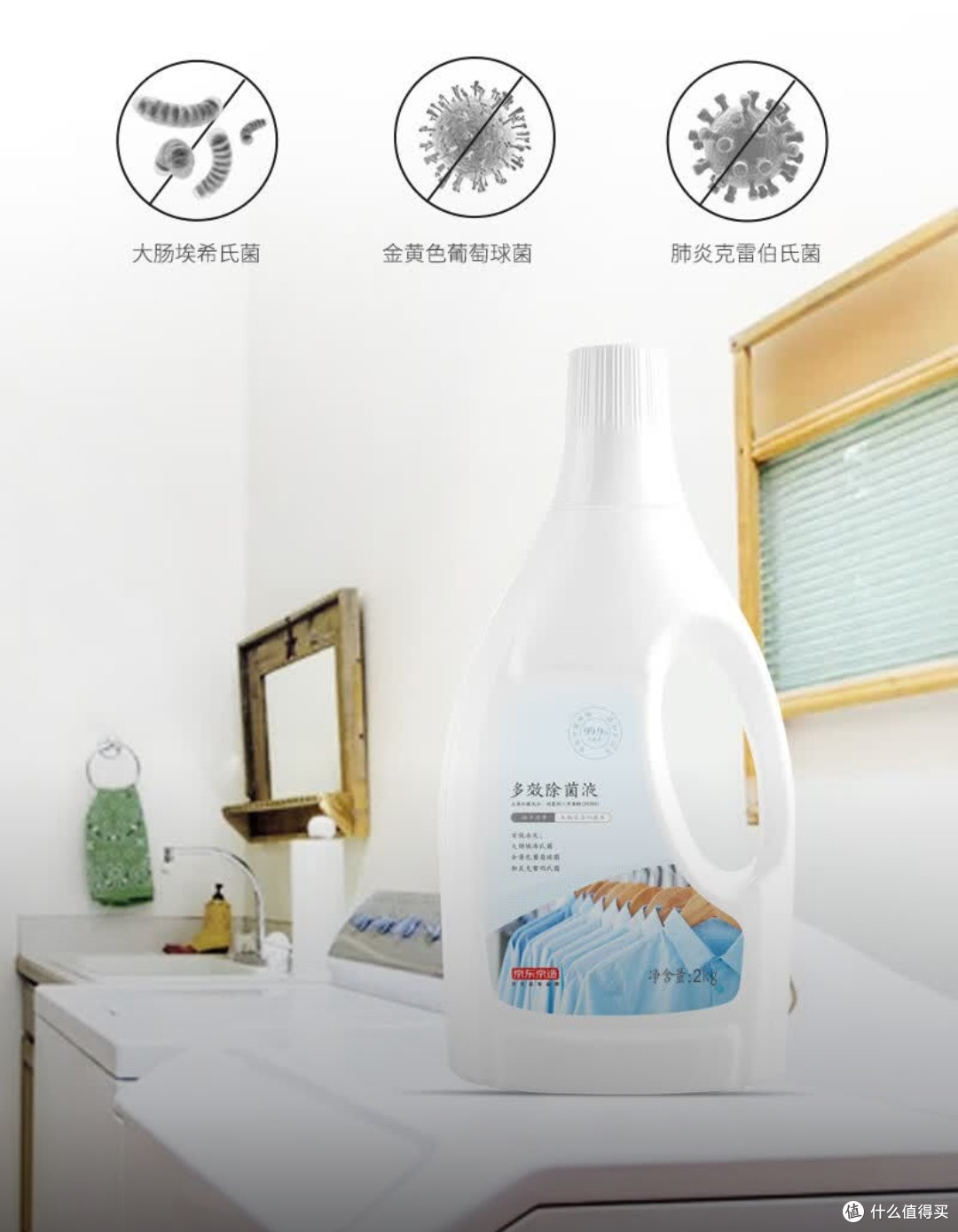 囤够半年!京东京造除菌液+香氛凝珠:除菌留香一步到位!