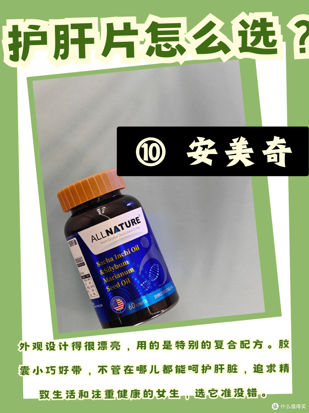 我用过的10款护肝片测评:护肝片哪个牌子好?