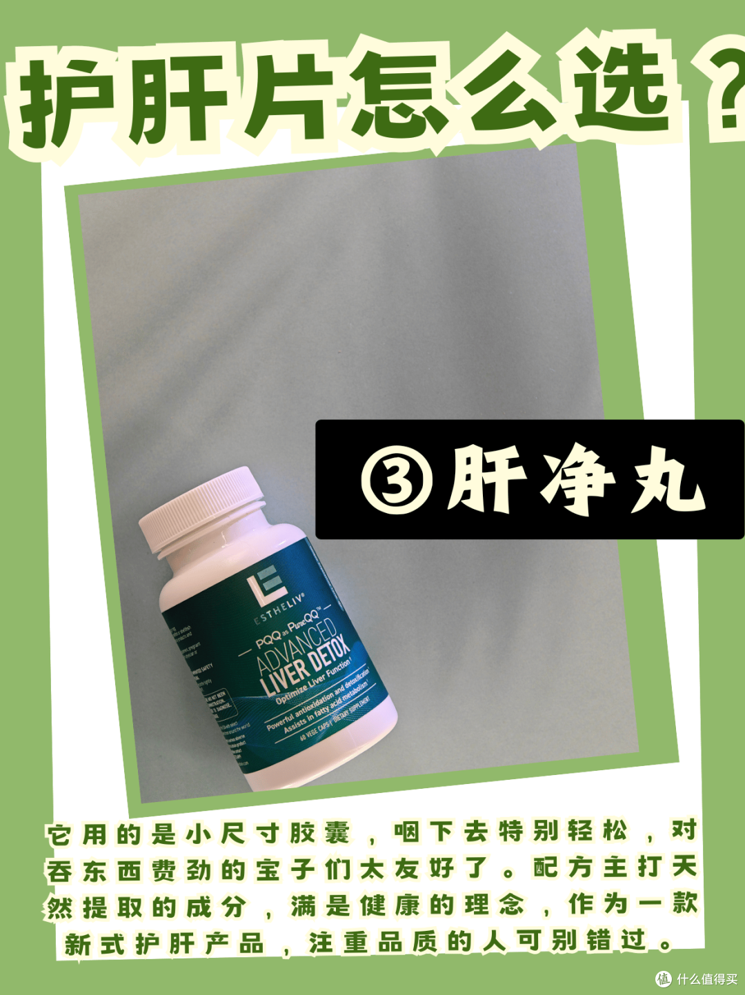 我用过的10款护肝片测评:护肝片哪个牌子好?
