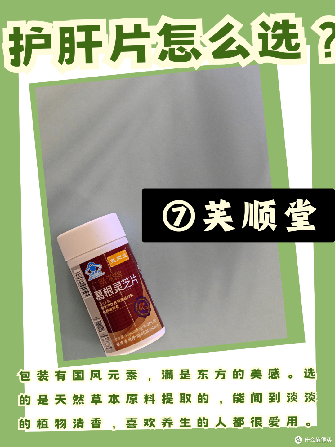 我用过的10款护肝片测评:护肝片哪个牌子好?