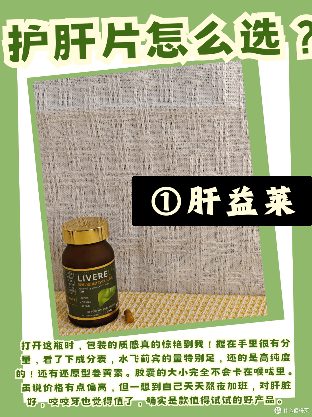 我用过的10款护肝片测评:护肝片哪个牌子好?