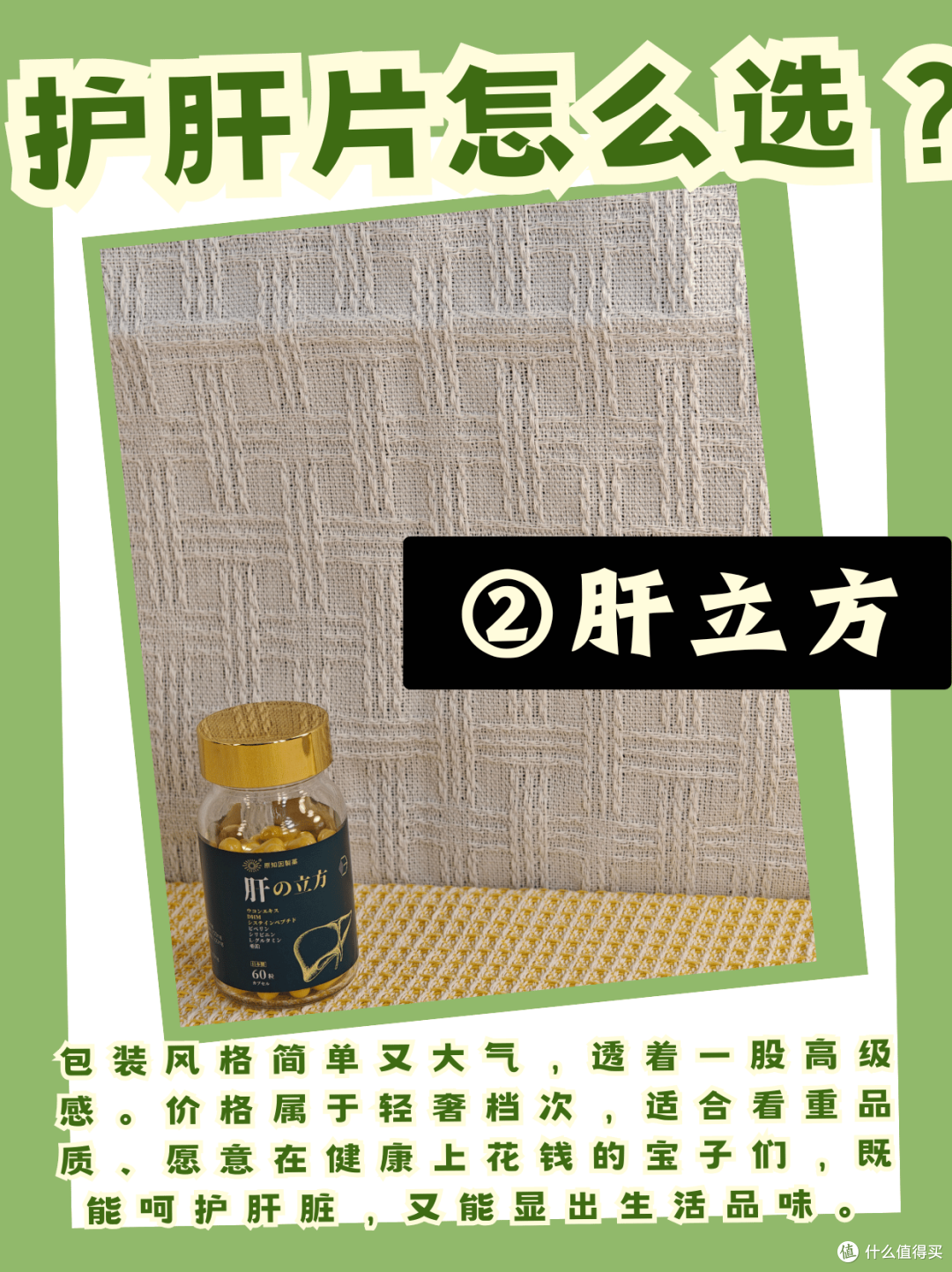 我用过的10款护肝片测评:护肝片哪个牌子好?
